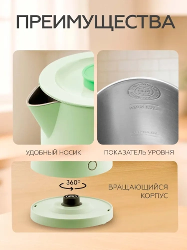 Чайник GALAXY GL0362 (2200Вт, 1,7л, двойная стенка, нерж.сталь/пластик) фисташковый фото 5