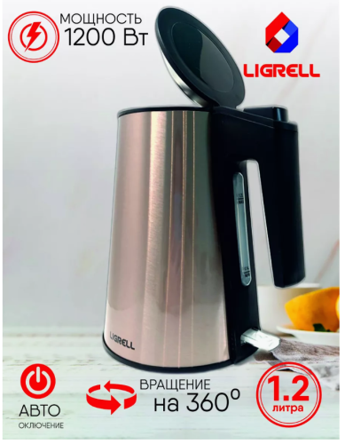 Чайник LIGRELL LEK-1222G 1,2л 1200Вт LED металл/пластик золотой фото 3