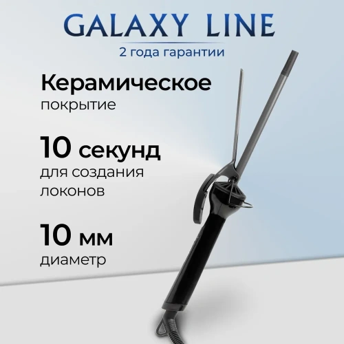 Плойка GALAXY GL4650 40Вт керам.покр 10мм фото 4