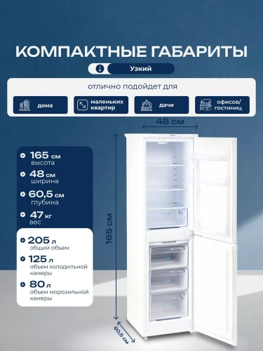 Холодильник БИРЮСА 420 белый с нижней камерой фото 4