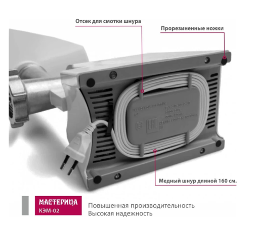 Мясорубка Мастерица КЭМ-02 600Вт реверс, шинковка, терка, диски д/фарша фото 9 Мясорубка Мастерица КЭМ-02 600Вт реверс, шинковка, терка, диски д/фарша фото 9