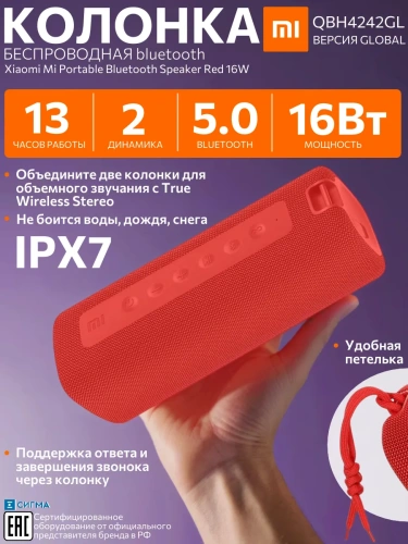 Колонка портативная XIAOMI QBH4242GL 16Вт, 2600мАч, Bluetooth, USB Type-C, Черный фото 5 Колонка портативная XIAOMI QBH4242GL 16Вт, 2600мАч, Bluetooth, USB Type-C, Черный фото 5